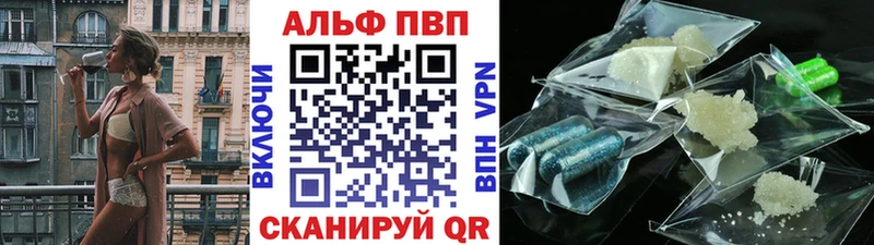 A-PVP мука  купить наркотики цена  Вологда 