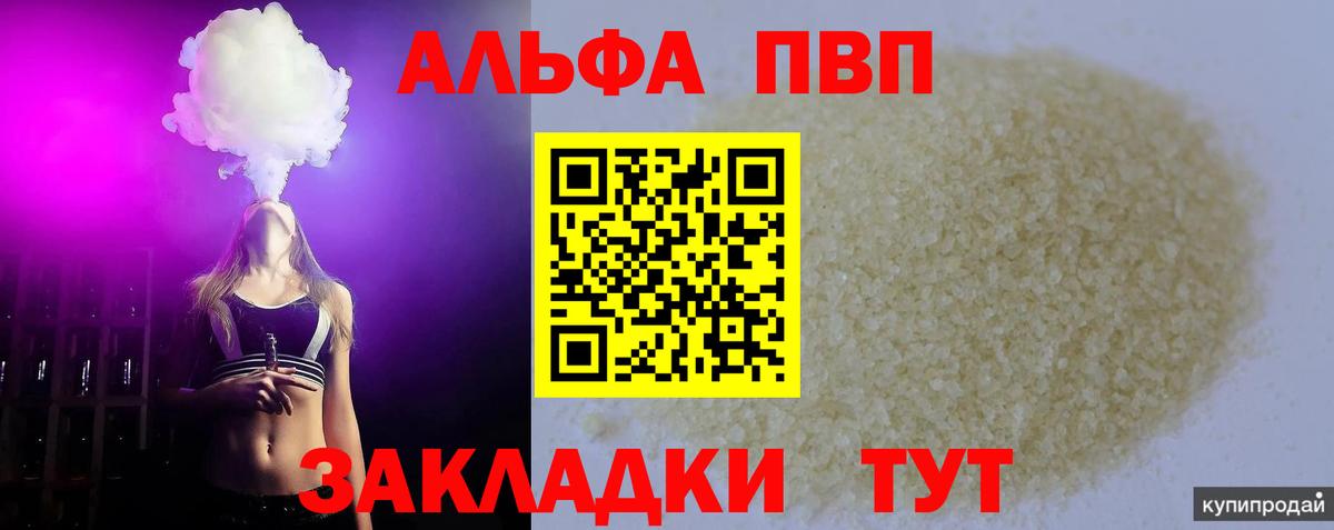 А ПВП крисы CK Вологда