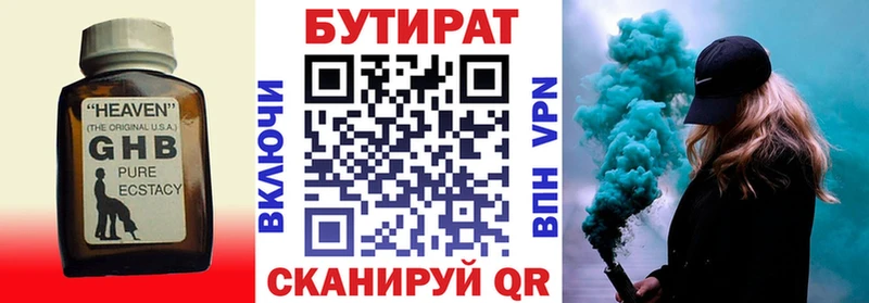 БУТИРАТ GHB  Вологда 