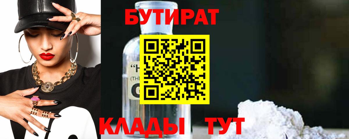 Вологда  БУТИРАТ оксана  Вход с VPN 