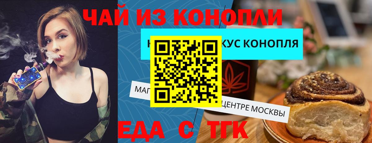 Canna-Cookies конопля  Вход с VPN  Вологда 