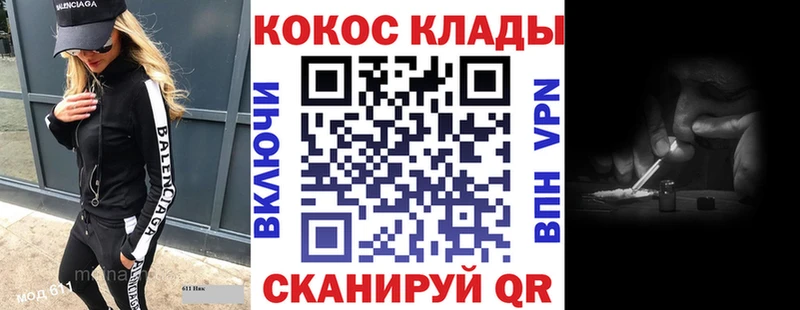 Кокаин 98%  блэк спрут ТОР  Вологда 