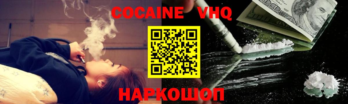 Cocaine Колумбийский  Кокаин Колумбийский  Вход с VPN  Вологда 
