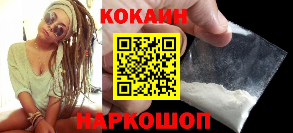 МЕФ   ГАШИШ  Вологда  MDMA  Вход с VPN  КОКАИН  МАРИХУАНА 