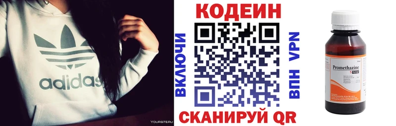 Кодеин напиток Lean (лин)  Вологда 