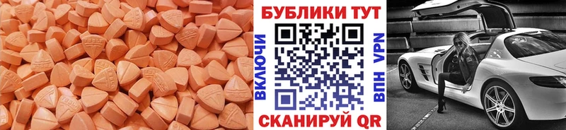 Ecstasy XTC  Вологда 