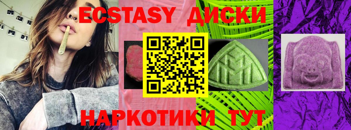 Вологда  Экстази диски  Ecstasy  ссылка на мегу ТОР  Вход с VPN  ЭКСТАЗИ VHQ  наркота 