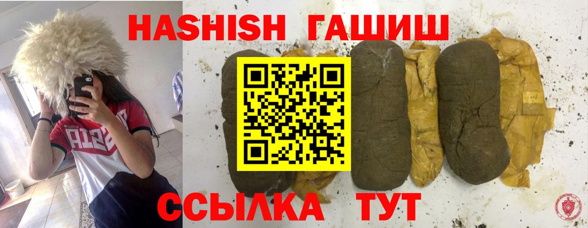 Гашиш 40% ТГК Вологда