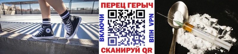ГЕРОИН Heroin ссылка на мегу ТОР Вологда