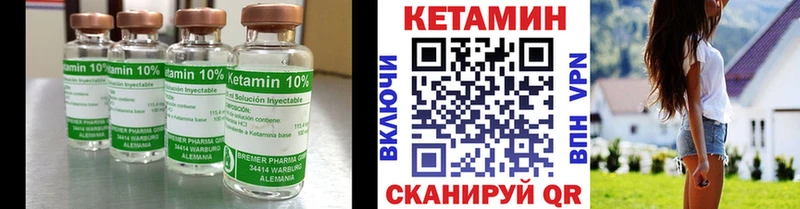 КЕТАМИН VHQ  что такое   Вологда 