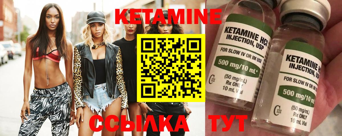 КЕТАМИН ketamine  Кетамин ketamine  Вологда  Вход с VPN 