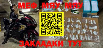 мескалин Северобайкальск