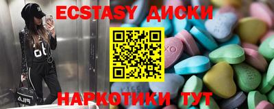 ECSTASY Свободный