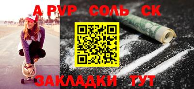 соль курить ск Севастополь