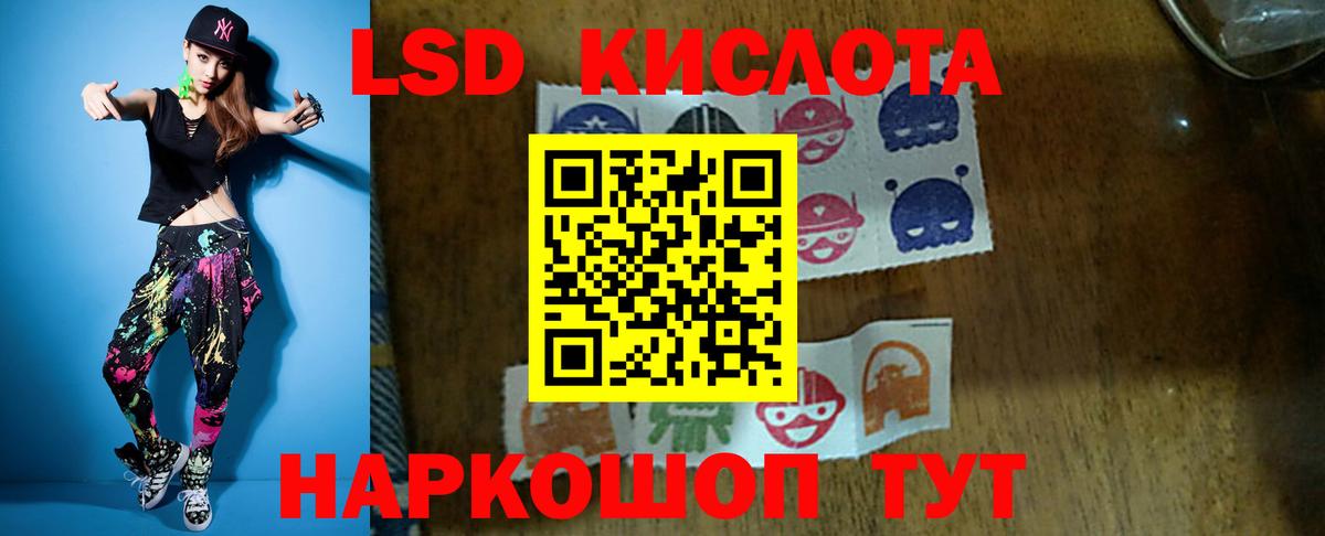 ЛСД экстази ecstasy  ЛСД экстази  Вологда  Вход с VPN  LSD-25 экстази кислота 