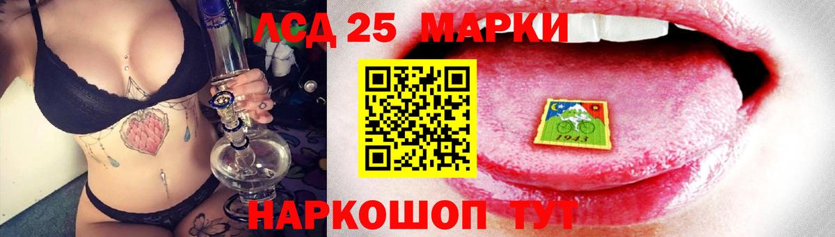 LSD-25 экстази ecstasy Вологда