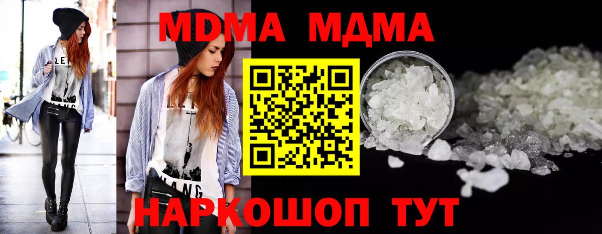 Вологда  МДМА crystal  MDMA  Вход с VPN 