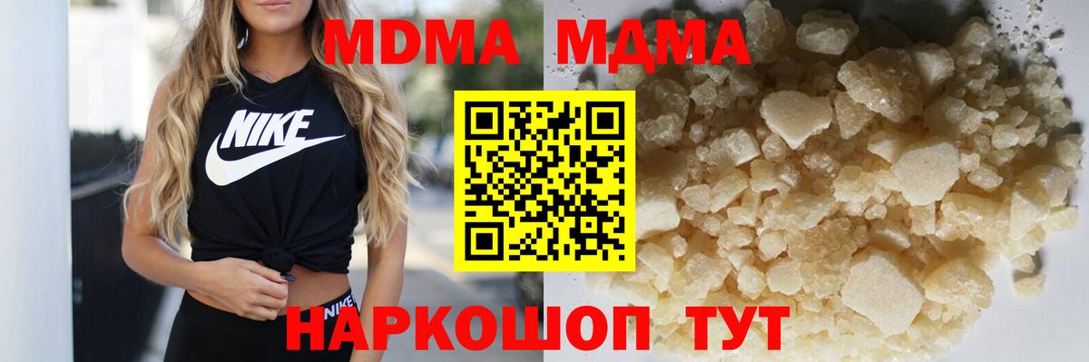 MDMA Molly Вологда
