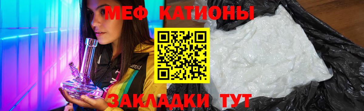 МЯУ-МЯУ mephedrone  ссылка на мегу как войти  Вход с VPN  Меф  Вологда  Меф мяу мяу 