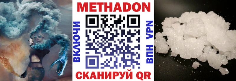где можно купить наркотик Вологда МЕТАДОН белоснежный