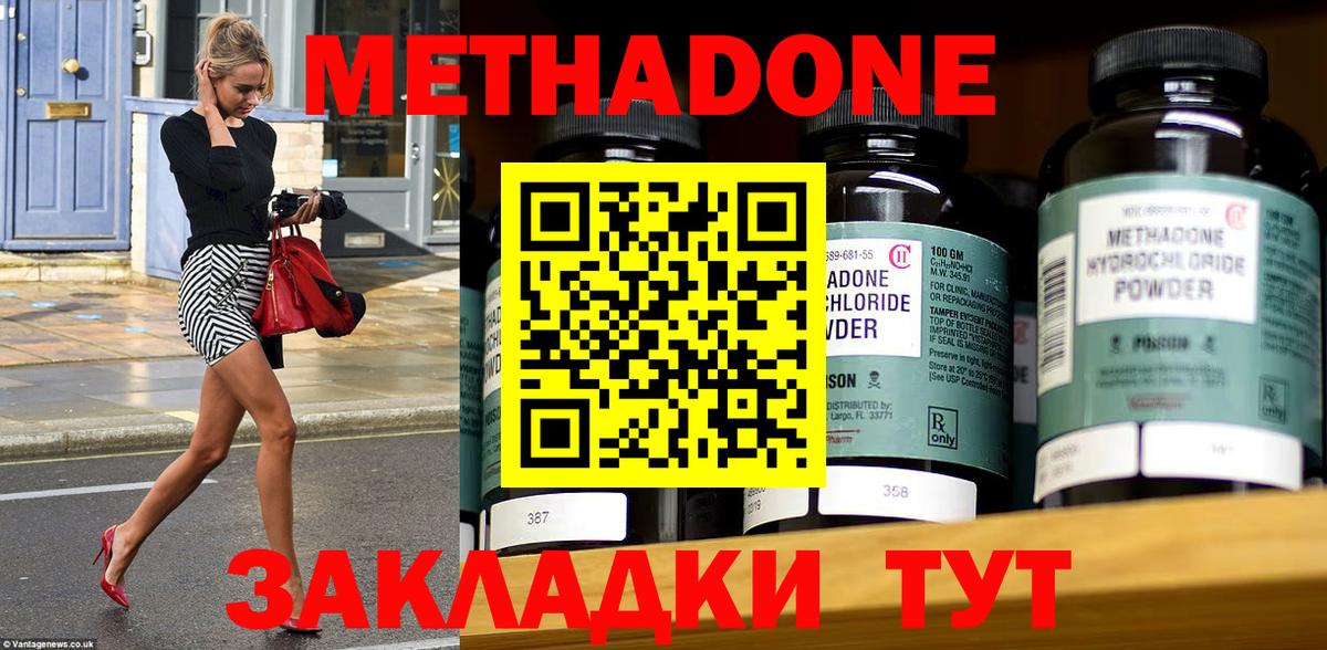 МЕТАДОН VHQ  Метадон methadone  Вход с VPN  Вологда 
