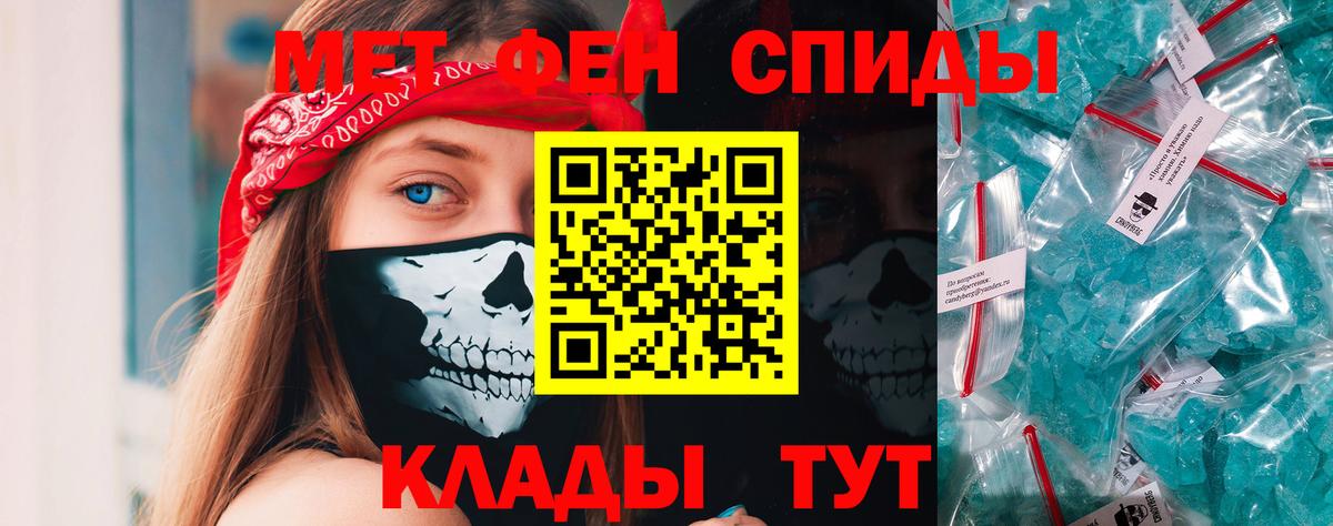 Метамфетамин винт  Метамфетамин  Вологда  Вход с VPN 