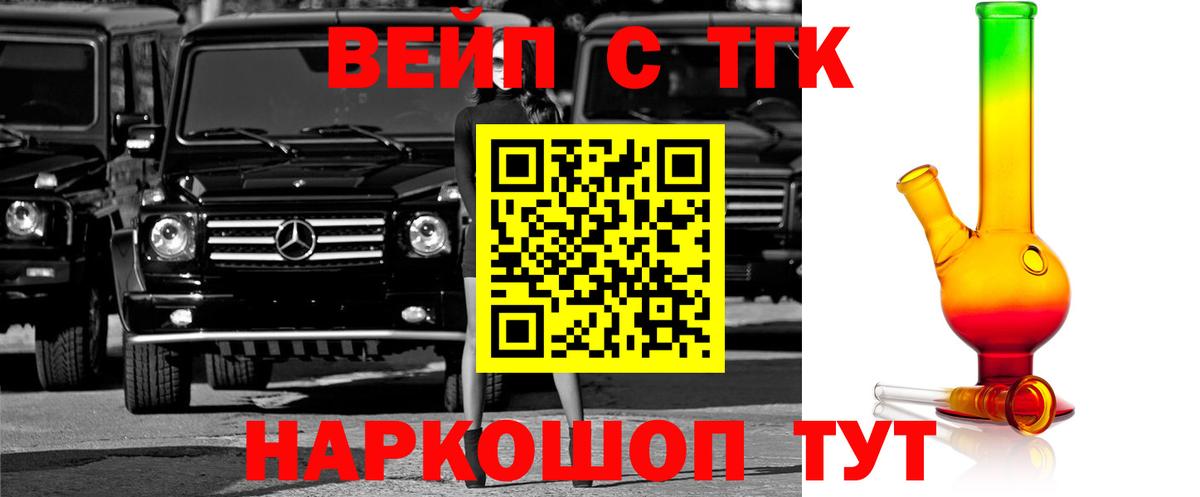 Дистиллят ТГК THC oil Вологда